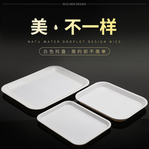塑料托盘密胺仿瓷白色长方形水杯