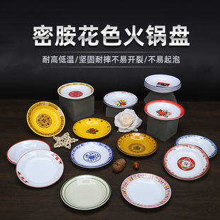 复古火锅店小份菜密胺盘子仿瓷商用餐具老式 仿搪瓷重庆市井风碟子