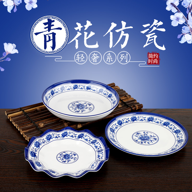 A5白青花密胺盘圆形塑料盘子仿瓷餐具商用快餐饭盘菜盘平盘碟子