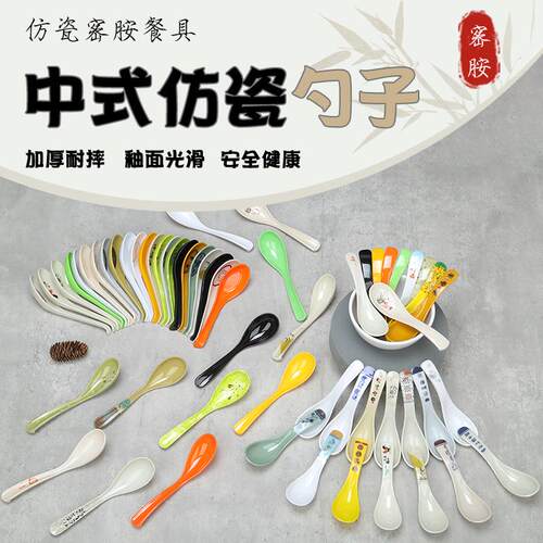 密胺塑料小勺带勾勺商用