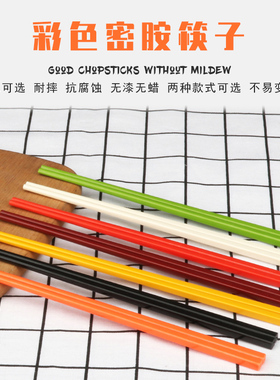 特价中华筷子，酒店专用筷，耐高温筷子 像骨筷子10双