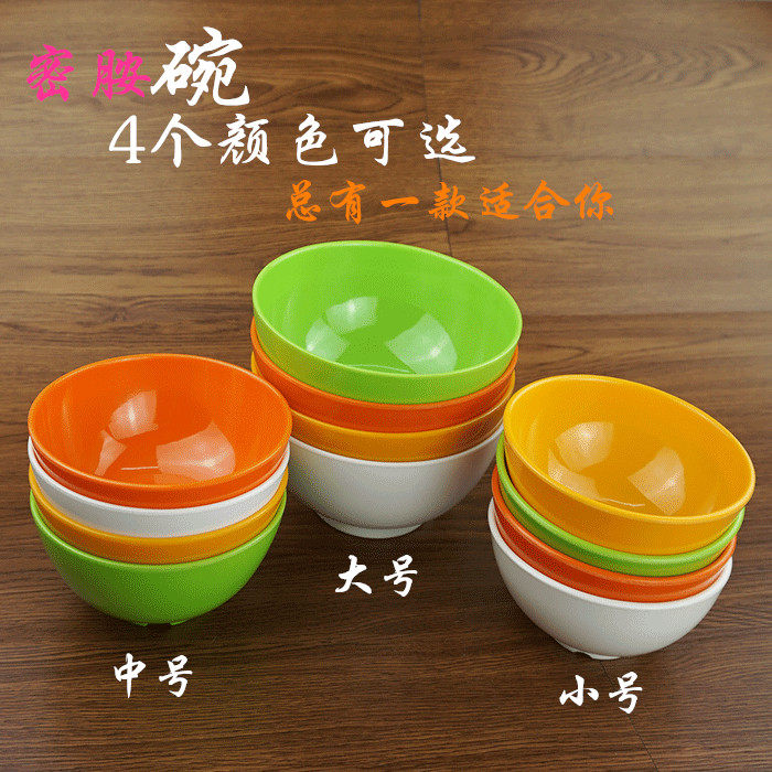 密胺小碗快餐碗仿瓷饭碗彩色塑料汤碗火锅店餐具调料碗家用粥碗_虎窝淘