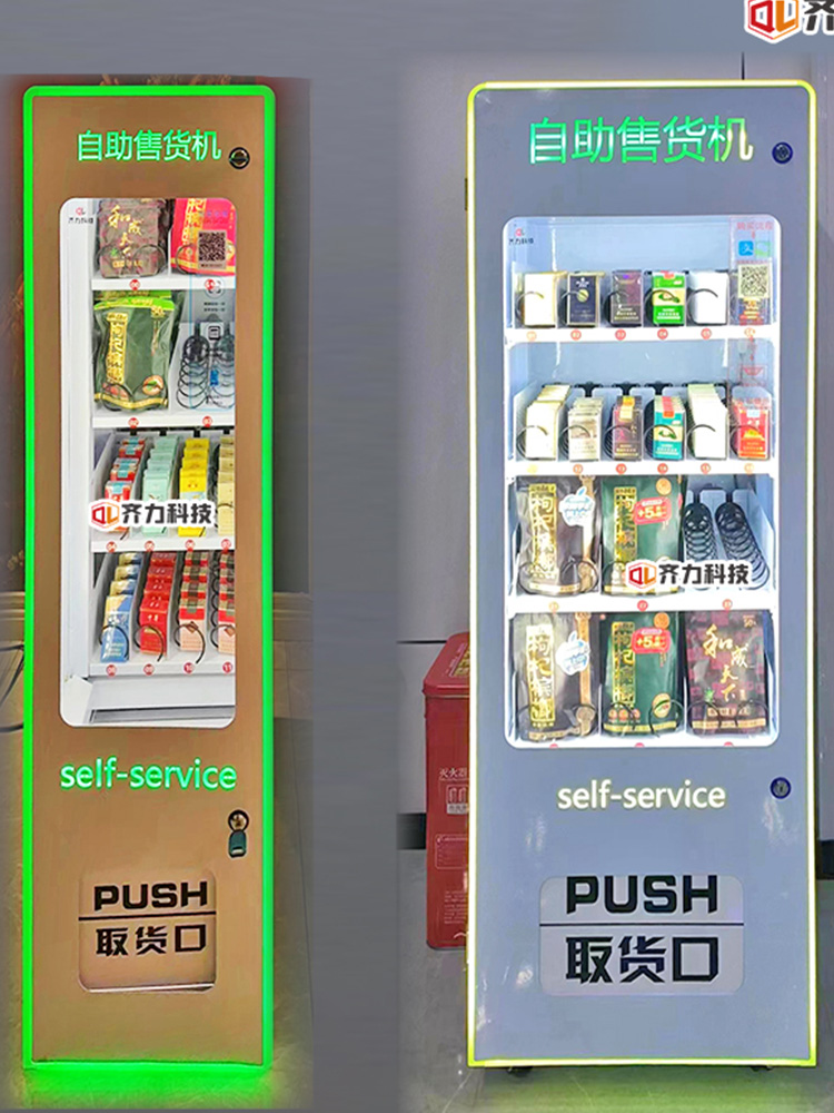 Hotel unmanned cigarette and beverage vending machines, hanging bars, small vending machines, smart vending machines