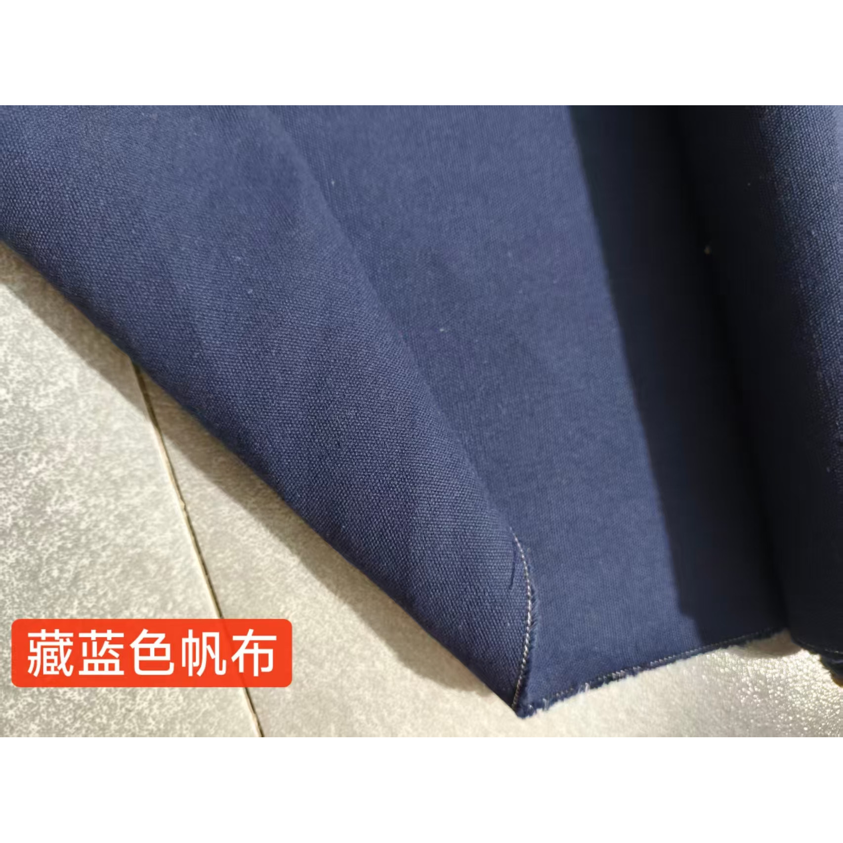 藏青色帆布蓝色帆布宝石蓝帆布黑色帆布布料咖啡色红色帆布灰色帆