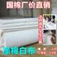 纯棉白布 修布料孝布贴墙布白布 确良布料防尘布画布白棉布布料装