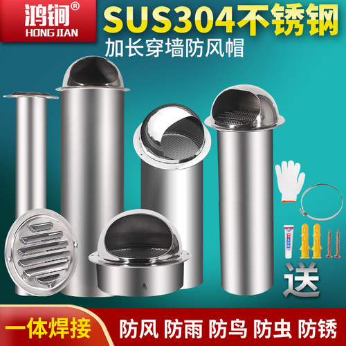 加长穿墙风帽风帽鸿锏厂家直销