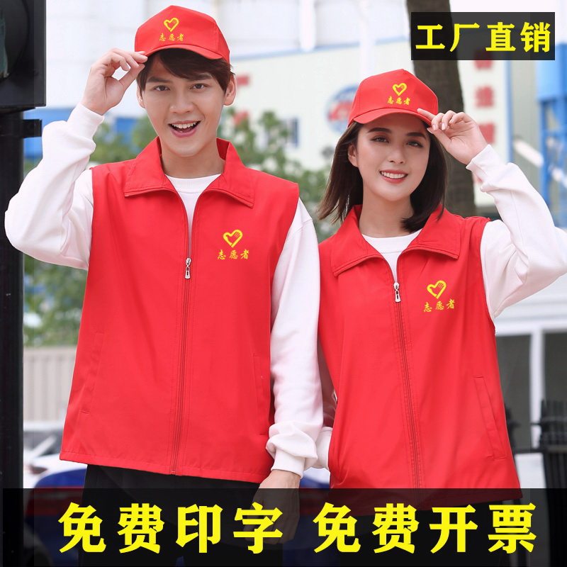 哈啰出行马甲定制地推推广微商背心广告衫印字LOGO志愿者衣活动服