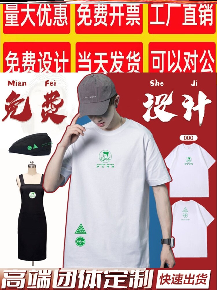新款沪上阿姨工装奶茶店店员工作服纯棉t恤定制帽子围裙印字logo