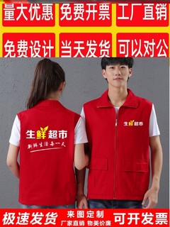 生鲜超市工作服马甲定制纯棉红背心水果便利店工装订做印logo绣字