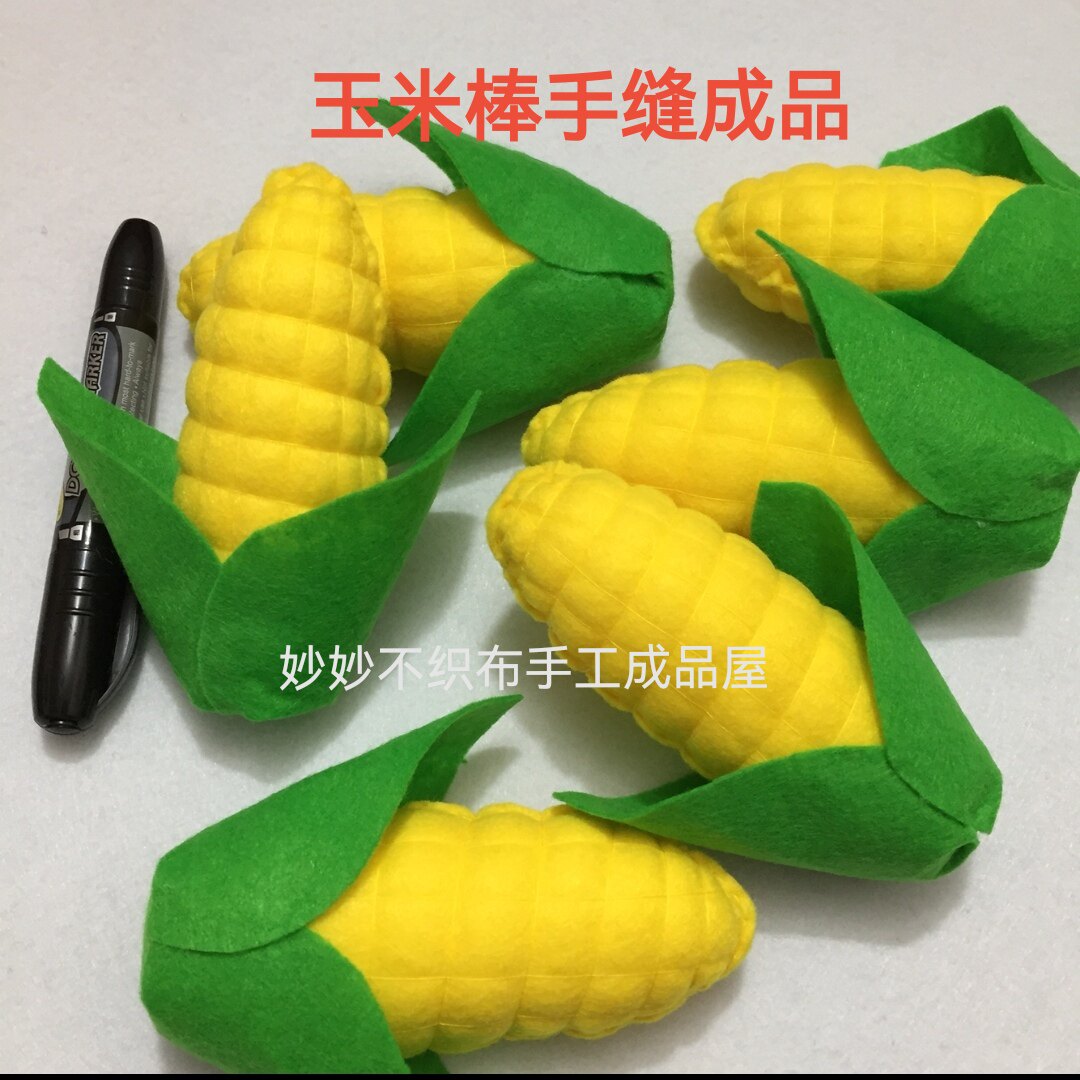 水果蔬菜不织布成品玉米棒 手工针线缝制 幼儿园教育机构教学教具