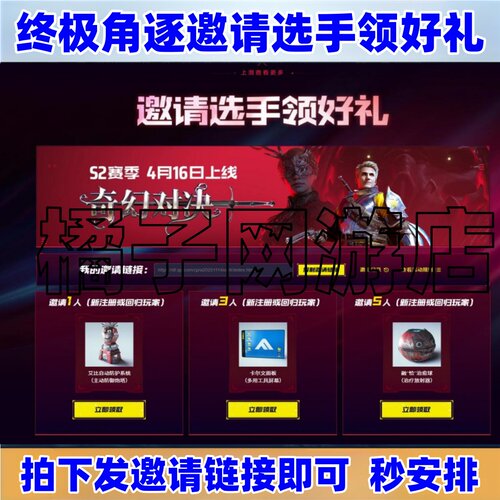 终极角逐邀请好友选手领好礼新人回归助力WeGame融“恰”治愈球