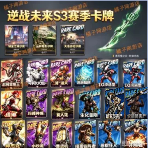 逆战未来S3赛季无主之地挂饰卡牌赠送卡牌赠送帅杰克缇娜机械章鱼