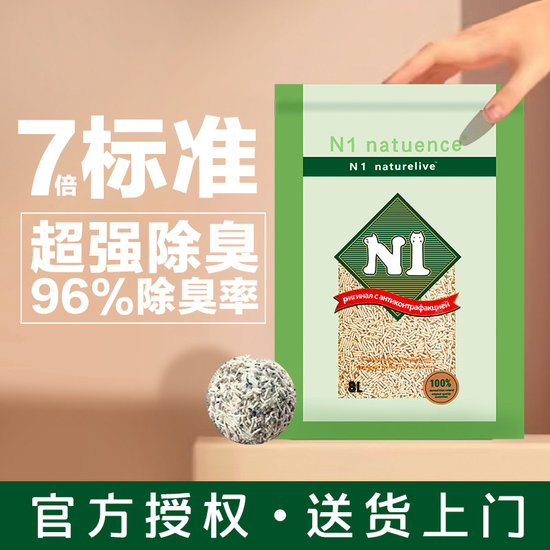 送货上门N1猫砂玉米绿茶活性炭豆腐小颗粒8L*4包除臭大袋包邮