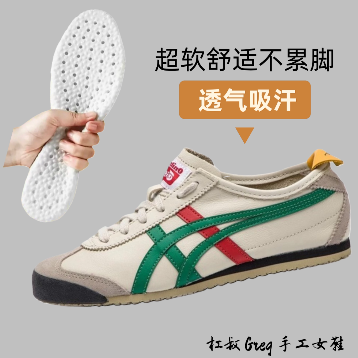 适配tiger鬼冢虎男女鞋德训鞋虎冢一脚蹬懒人鞋减震专用休闲鞋垫