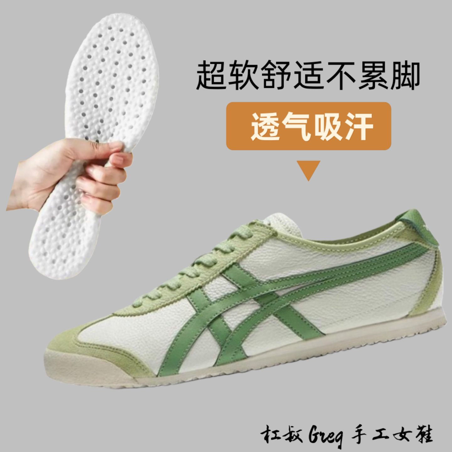 适配tiger鬼冢虎男女鞋德训鞋虎冢一脚蹬懒人鞋减震专用舒适鞋垫