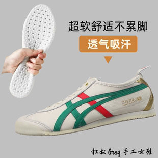 适配tiger鬼冢虎男女鞋德训鞋虎冢一脚蹬懒人鞋减震男女软底鞋垫