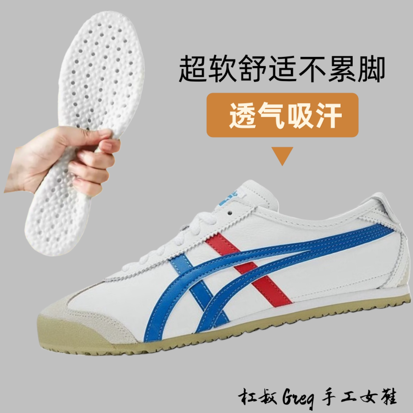 适配tiger鬼冢虎男女鞋德训鞋虎冢懒人一脚蹬鞋运动专用男女鞋垫