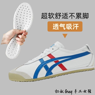 适配tiger鬼冢虎男女鞋德训鞋虎冢懒人一脚蹬鞋运动专用男女鞋垫