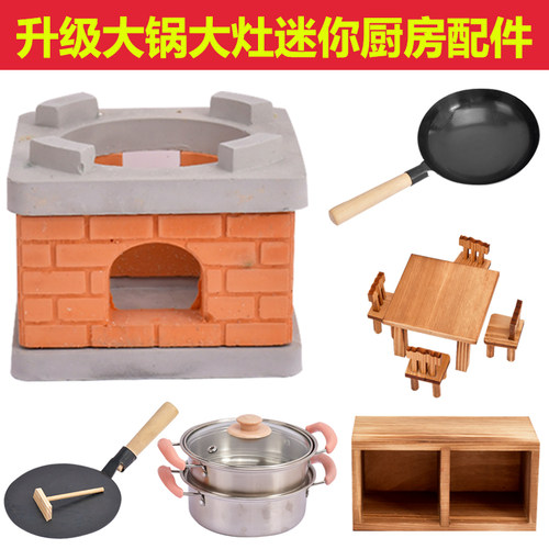 迷你厨房配件过家家玩具真煮厨房