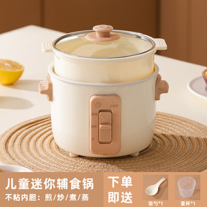 儿童迷你厨房蒸煮电饭煲家用多功能煲汤宝宝辅食做饭厨具女孩礼物