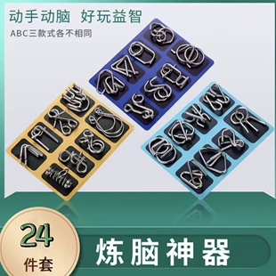 九连环系列入门款解环解扣铁环智力扣儿童空间动手益智玩具鲁班锁