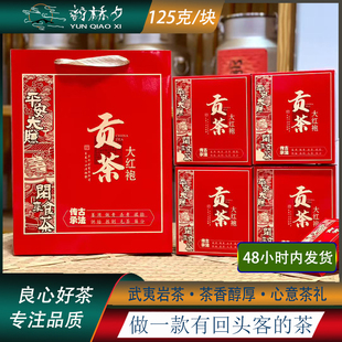 武夷岩茶浓香大红袍乌龙茶肉桂武夷山茶叶4盒礼盒装炭焙精品送礼