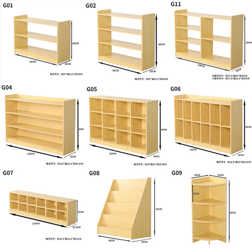 幼儿园书包柜子儿童储物柜玩具鞋柜杂物柜木玩具架收纳柜整理书架-封面