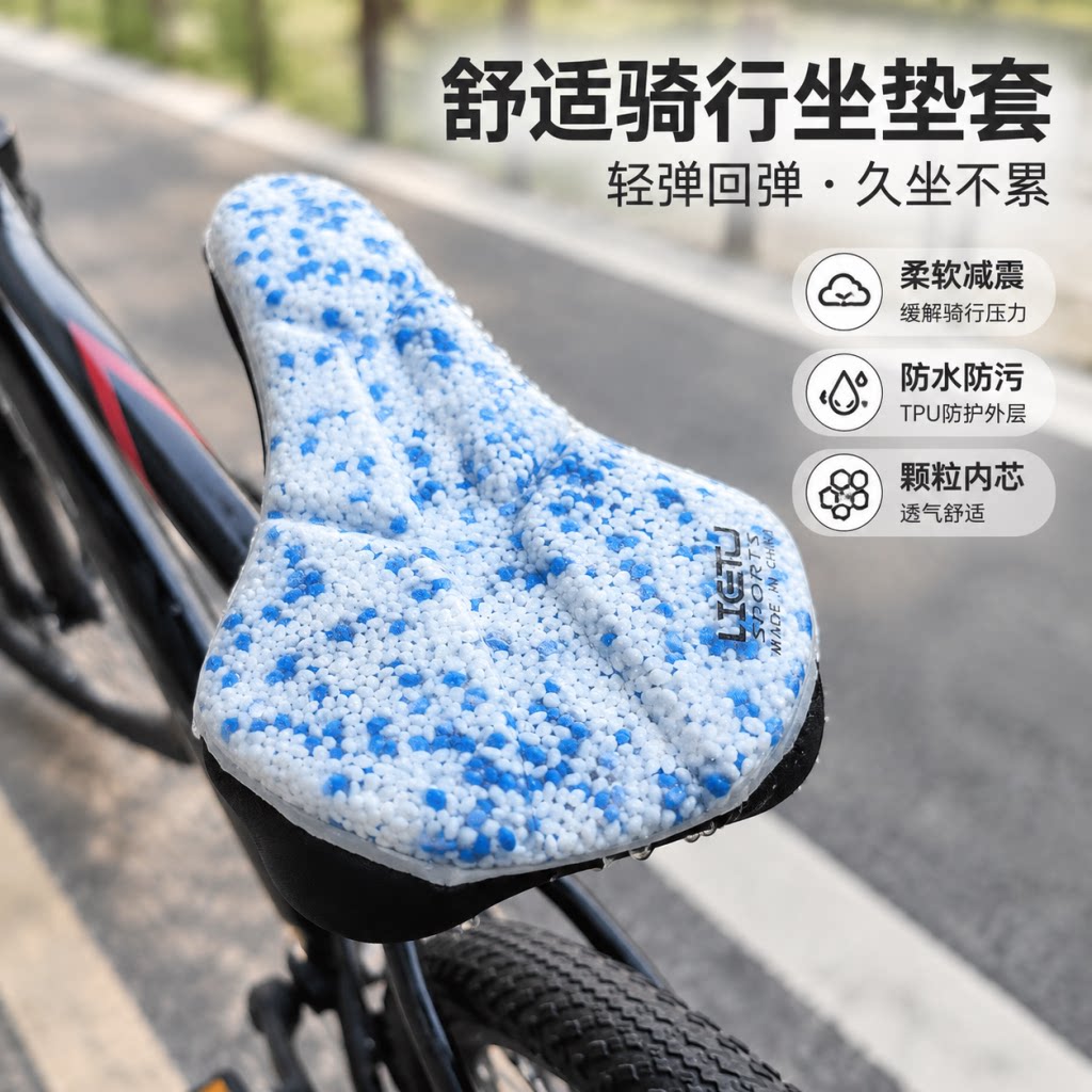 自行车爆米花坐垫套轻弹防烫防水座垫套公路车山地车折叠车座套