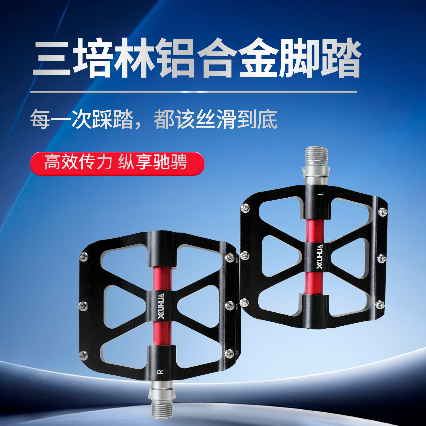 XUHUA自行车铝合金三培林脚踏CNC加宽铬钼钢轴心折叠车公路山地车