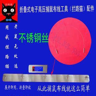 定做拉簧驱鼠器电子高压捕鼠器灭鼠器布线板支架板免布线工具配件