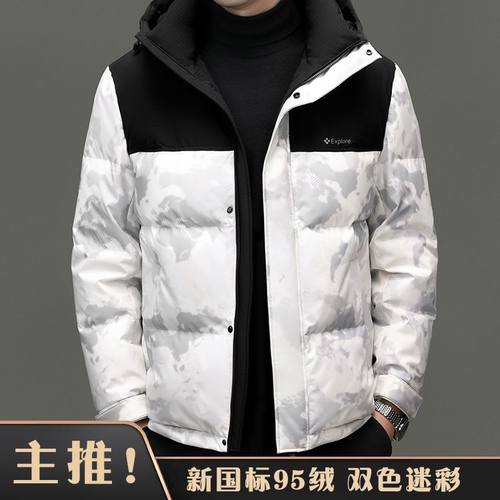 冬季男士加厚保暖连帽休闲羽绒服