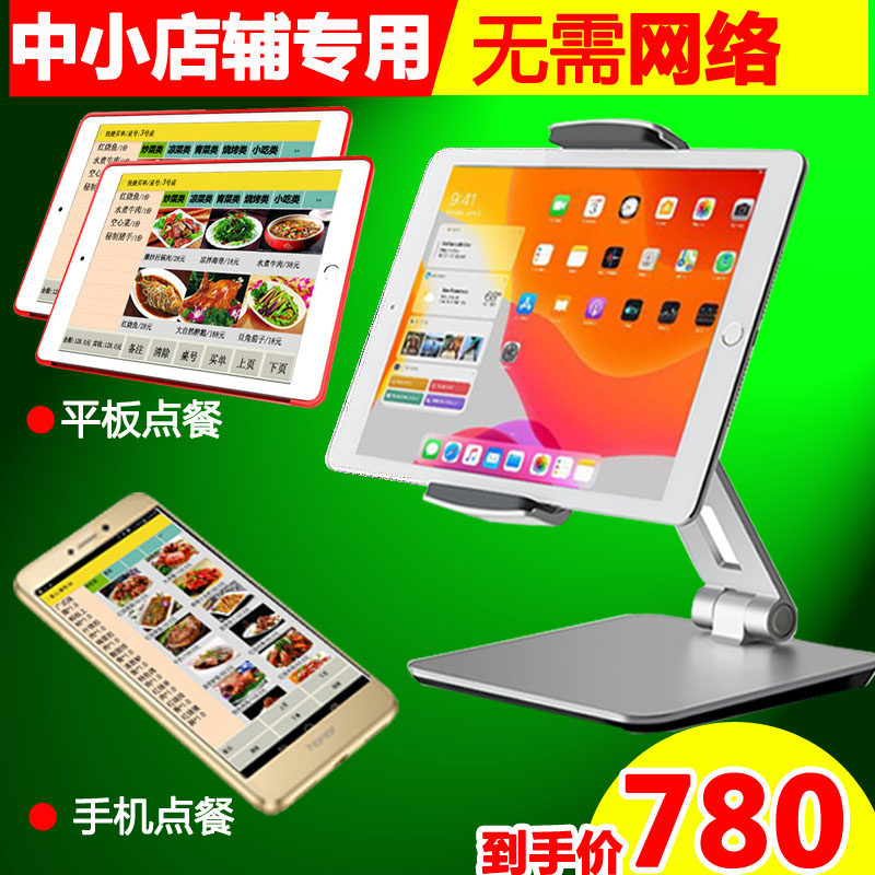 餐厅点餐机收银机一体机点菜机饭店烧烤火锅店点单收款系统