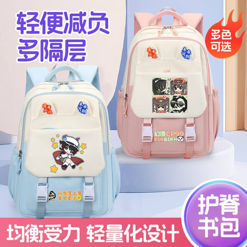 多多罗故事东方幻游记漫画项司南周边男女初高中学生书包双肩背包