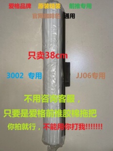 爱格品牌3002/JJ06前推胶棉拖把38cm加大拖把头海绵替换头pva专用