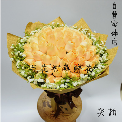 厦门福州99朵生日香槟玫瑰花束