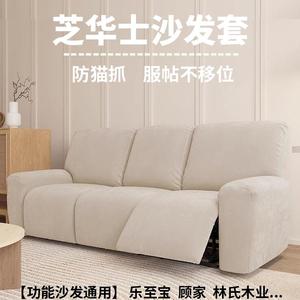 适用于芝华士沙发套保护罩电动