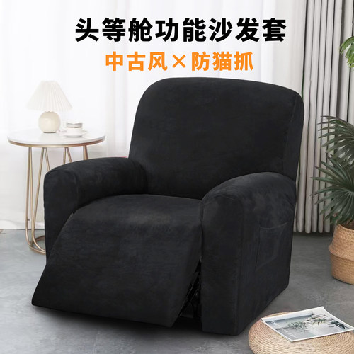 芝华士沙发套罩头等舱功能