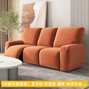 芝华士沙发套电动沙发套罩头等舱梳化防猫抓垫适用于芝华仕沙发罩