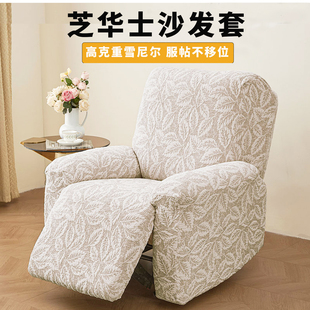 芝华士沙发套罩头等舱功能电动梳化套轻奢高级感适用于芝华仕套子