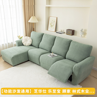 芝华仕沙发套罩全包防猫抓保护套头等舱电动功能位新款芝华士垫子