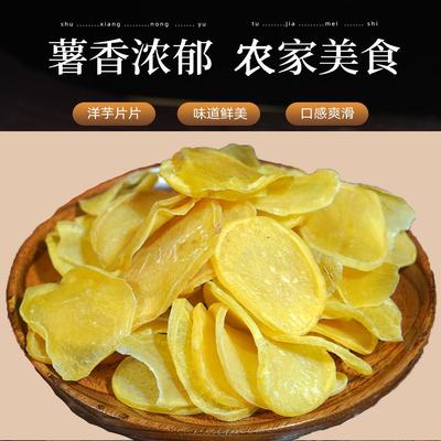 重庆城口土特产大巴山农家晒干土豆干自制洋芋马铃薯干土豆片