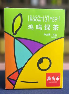 重庆城口大巴山毛尖绿茶60g