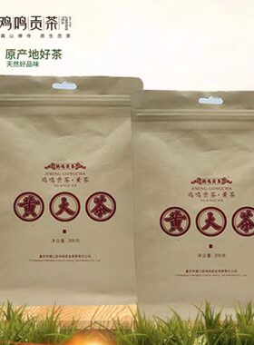 重庆城口鸡鸣贡茶明后叶芽黄茶