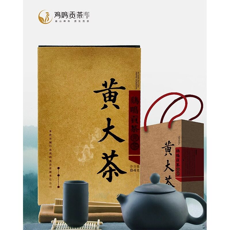 重庆城口鸡鸣黄大茶明后芽72g
