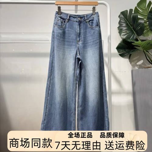 MM商场同款2026夏季新款通勤百搭高腰牛仔休闲长裤女5H4251241