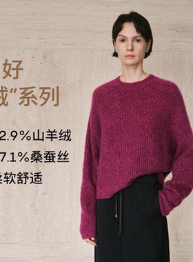 MM麦家山羊毛蚕丝玫红针织衫毛衣上衣商场同款25冬新款5GA234431