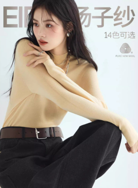 【48支纱半高领】伊折扣可机洗全羊毛打底衫25秋新款女1G8931301Q