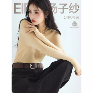 25秋新款 伊折扣可机洗全羊毛打底衫 女1G8931301Q 48支纱半高领