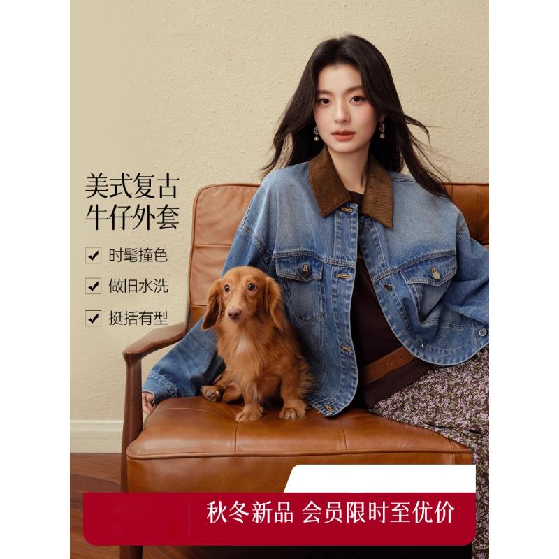 诗折扣复古撞色拼接翻领牛仔外套25秋新款百搭休闲夹克7G8510501