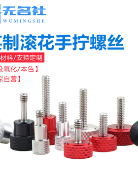 滚花1/4铝合金柄手拧螺丝相机三脚架锁紧螺钉调节相机架手柄扁头